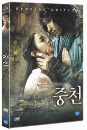 DVD]The Restless (2disc) / DVD]중천 (2disc) 