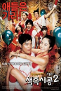 DVD]Sex is Zero Season 2 (1disc) / DVD]색즉시공 2 (1disc)  