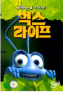 DVD]Bug`s Life / DVD]벅스라이프