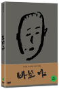 DVD]Baboya  Coffee Book LE  / DVD]바보야 커피북 초회한정판 (1disc) [김수환 추기경 사진집포함] 