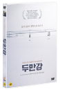DVD]Dooman River  / DVD]두만강 (1disc)
