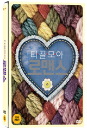 DVD]Love and Cash (1disc) / DVD]티끌모아 로맨스 (1disc) 