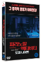 DVD]Paranormal Activity - Tokyo Night / DVD]파라노말액티비티-도쿄나이트 (1disc) 