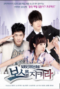 DVD]Protect the Boss TV Series  (6disc) / DVD]보스를 지켜라 디지팩 박스세트 (6disc)