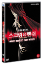 DVD]Scream Of The Banshee / DVD]스크림 오브 더 밴쉬 (1disc) 