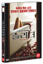 DVD]Slither / DVD]슬리더 (1disc) (Media Hub)