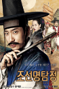 DVD]Detective K : Secret of Virtuous Widow (1disc) / DVD]조선 명탐정 : 각시투구꽃의 비밀 (1disc) (KD2012)
