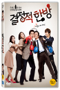 DVD]Crucial Punch (1disc) / DVD]결정적 한방 (1disc) (UEK Sale)