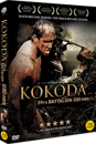 DVD]KOKODA : 39th Battalion / DVD]코코다 : 39중대 (1disc) 