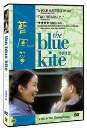 DVD]The Blue Kite / DVD]푸른색 연 (1disc) 