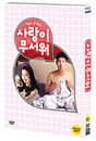 DVD]Shotgun Love / DVD]사랑이 무서워