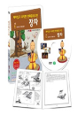 DVD]Fun and Useful Chinese Animation : Zhuangzi / DVD]재미있고 유익한 만화중국고전 : 장자 편 