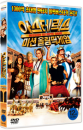 DVD]Asterix at the Olympic Games / DVD]아스테릭스 : 미션 올림픽 게임 (Candle2011)