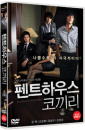 DVD]Searching for the elephant (1disc)(Candle Sale) / DVD]펜트하우스 코끼리 (1disc)  (Candle201204)