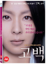 DVD]Confessions / DVD]고백 