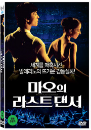 DVD]Mao's Last Dancer / DVD]마오의 라스트 댄서