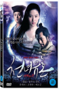 DVD]A Chinese Ghost Story 2011 / DVD]천녀유혼 2011 