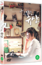 DVD]Beautiful Legacy (Candle2012) / DVD]아름다운 유산 (Candle2012)