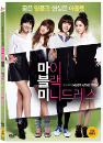 DVD]Little Black Dress / DVD]마이 블랙 미니드레스 (Art Sale)