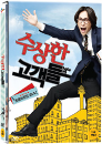DVD]Suspicious Customers   / DVD]수상한 고객들