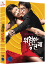 DVD]Meet the In-Laws (2disc) / DVD]위험한 상견례 (2disc)