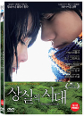 DVD]Norwegian Wood / DVD]상실의 시대