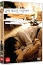 DVD]Don't Laugh at My Romance / DVD]남의 섹스를 비웃지 마 (Candle2012)
