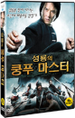 DVD]Looking For Jackie Chan / DVD]성룡의 쿵푸마스터