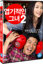DVD]My Sassy Girl 2 / DVD]엽기적인 그녀 2 