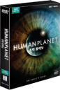 DVD]BBC Human Planet, 3disc / DVD]BBC 휴먼 플래닛 박스세트
