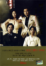 DVD]Scandal in Old Seoul (8disc) / DVD]경성 스캔들 감독판 보급판 박스세트