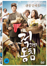 DVD]In Love and War / DVD]적과의 동침 (Art12)