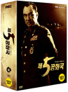 DVD]The 5th Republic TV Series Box (14disc) / DVD]제5공화국 상하 박스세트 (MBC드라마, 14disc)