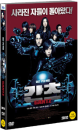 DVD]Gantz, 2disc / DVD]간츠 + 초도한정 아웃케이스