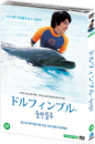 DVD]Dolphin blue / DVD]돌핀블루