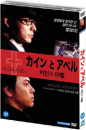 DVD]CAIN & ABEL / DVD]카인과 아벨 (探偵事務所 5)
