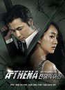 DVD]Athena: Goddess of War TV Series / DVD]아테나 : 전쟁의 여신 박스세트(SBS드라마, 7disc) 