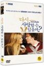 DVD]Serious Moonlight / DVD]다시 사랑할 수 있을까(Candle Sale)
