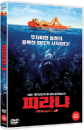 DVD]Piranha / DVD]피라냐(Candle Sale)