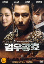 DVD]Reign Of Assassins (1disc) / DVD]검우강호 (1disc)