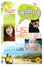 DVD]Viva Love (2011) / DVD]애정만세 (2011)  (Art12)
