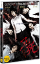 DVD]Death Bell 2 (1disc) / DVD]고사 두번째 이야기 : 교생실습(1disc)