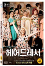 DVD]The Hairdresser / DVD]헤어드레서
