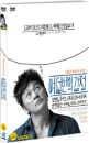 DVD]The Grass Is Greener / DVD]여덟번의 감정