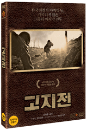 DVD]The Front Line Limited Edition + OST  (3disc) / DVD]고지전 (3disc) [O.S.T포함 초회한정판] 
