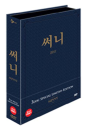 DVD]Sunny Limited Edition (Theatrical + Directors Cut) / DVD]써니 초회한정판 (3disc) [극장판 + 감독판]  (Art12)