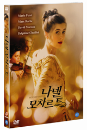 DVD]Mozarts Sister / DVD]나넬 모차르트 (1disc) 