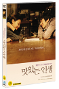 DVD]Second Half / DVD]맛있는 인생 (1disc) 