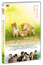 DVD]10 PROMISES TO MY DOG / DVD]마리와 강아지이야기 (1disc)