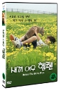 DVD]Helen : The Baby Fox / DVD]새끼여우 헬렌 (1disc) 